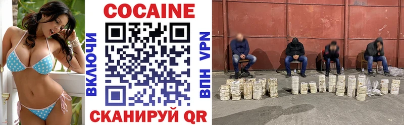Cocaine Перу  Кольчугино 