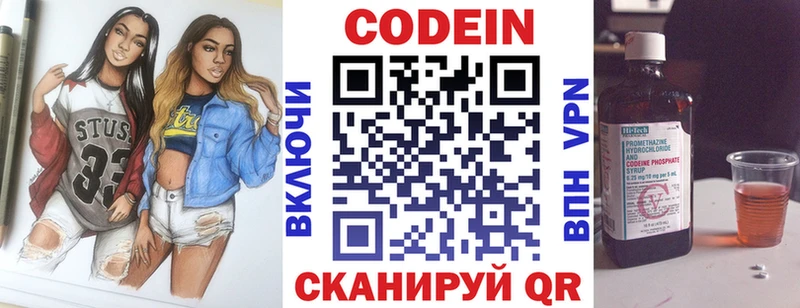 Codein Purple Drank  как найти закладки  Кольчугино 