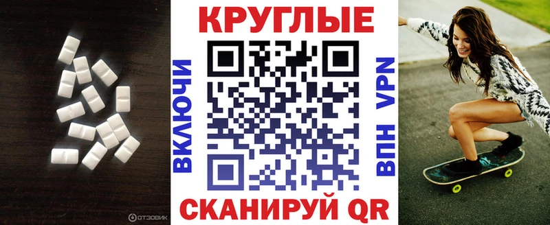 Ecstasy круглые Кольчугино