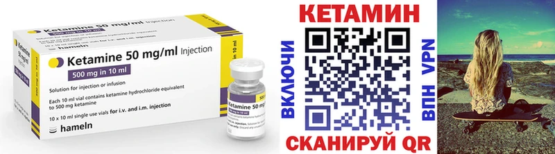 КЕТАМИН ketamine Кольчугино