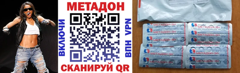 Метадон methadone МЕГА Кольчугино